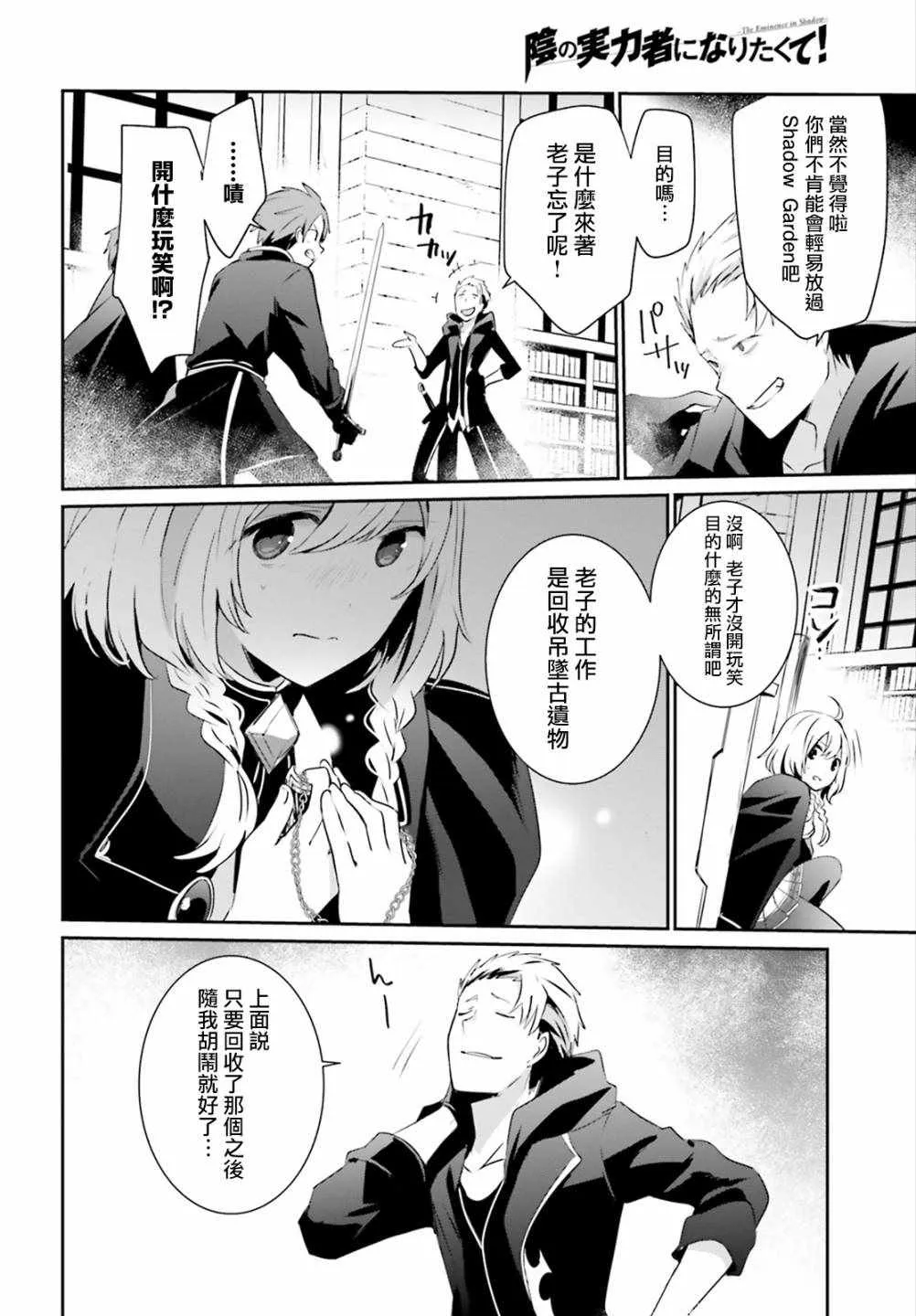 第10.2话 第6页