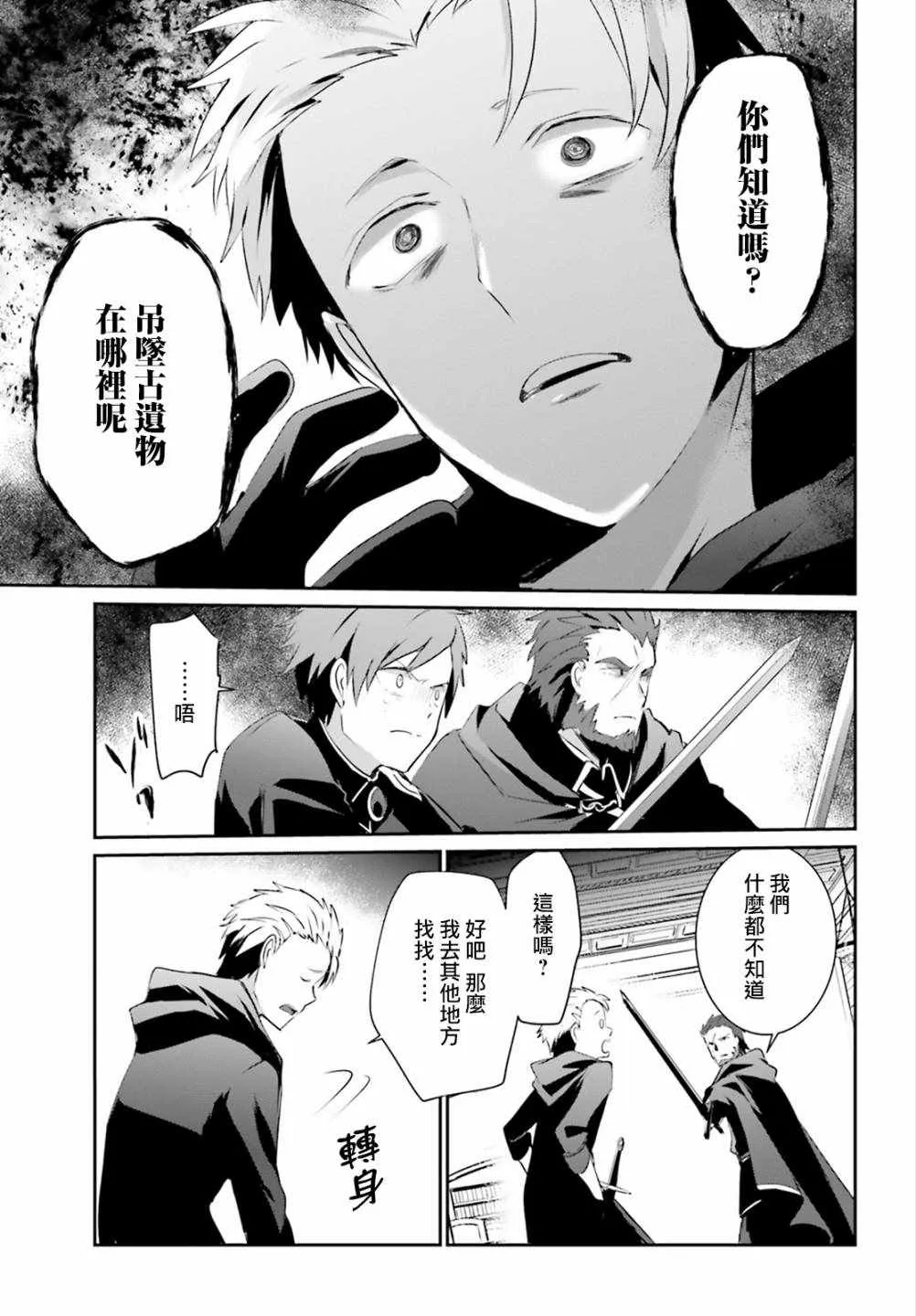 第10.2话 第7页