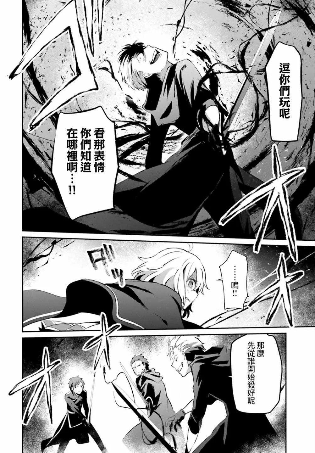 第10.2话 第8页
