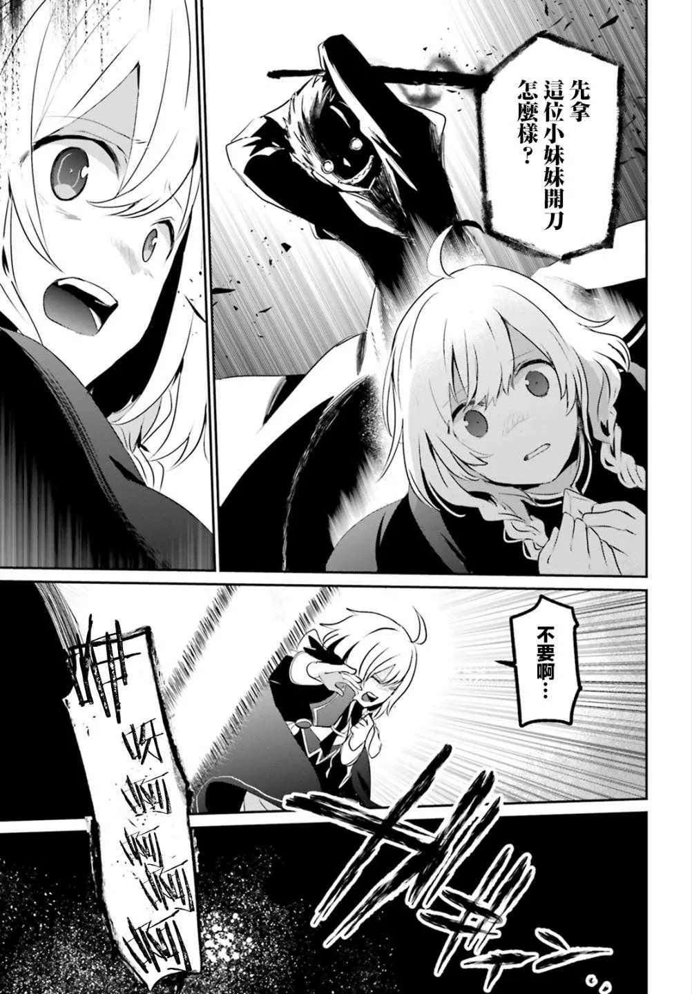 第10.2话 第9页