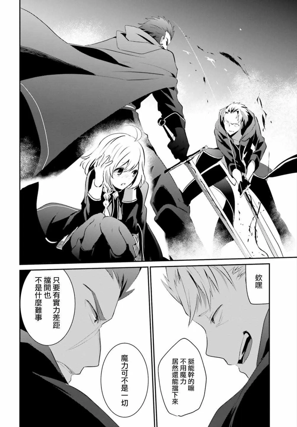 第10.2话 第10页