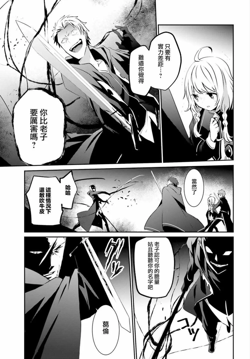 第10.2话 第11页