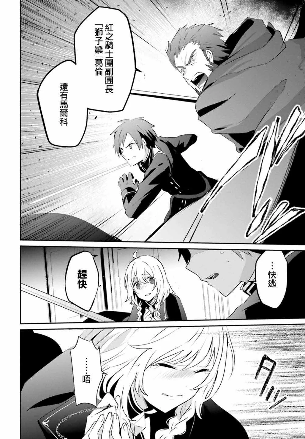 第10.2话 第12页