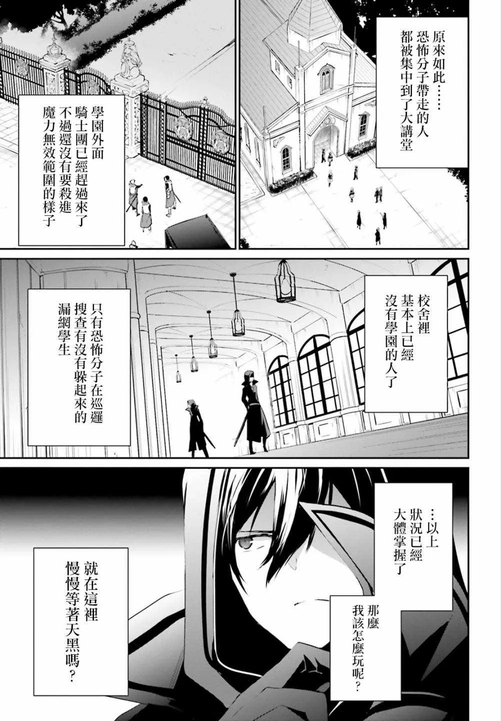 第10.2话 第15页