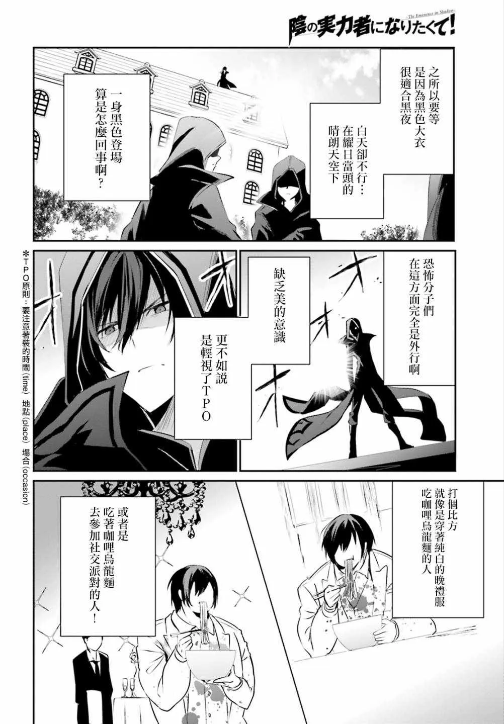 第10.2话 第16页