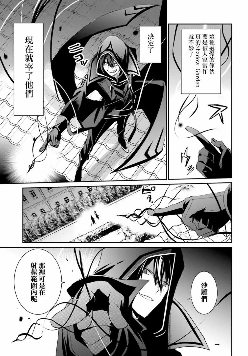 第10.2话 第17页