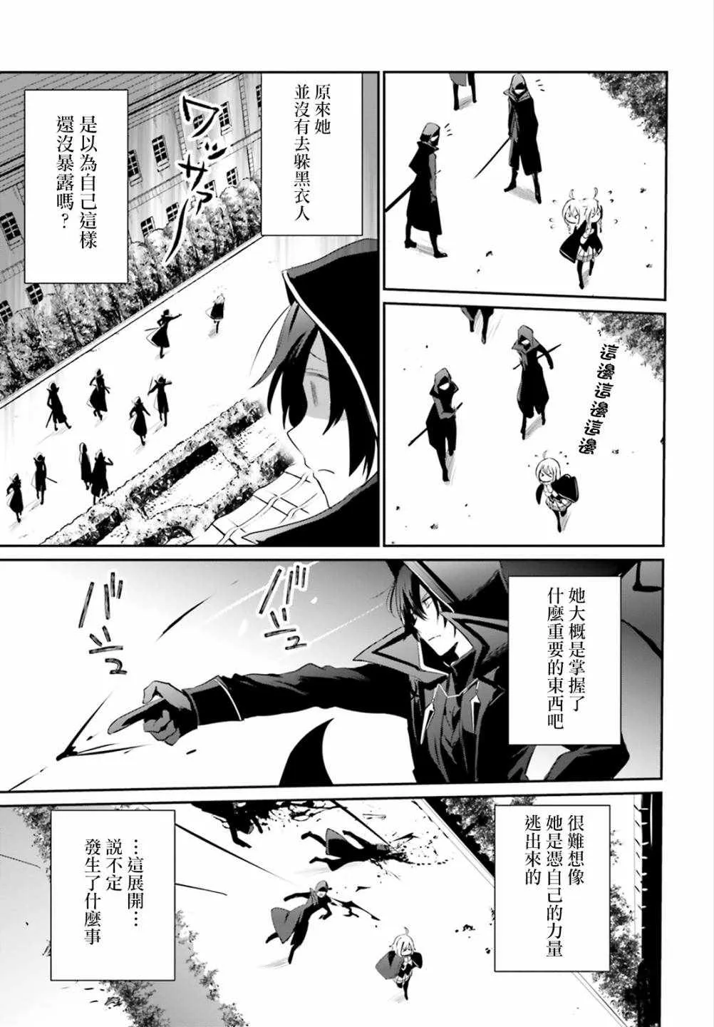 第10.2话 第19页