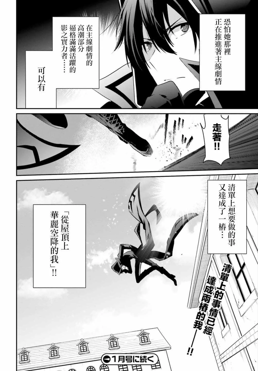 第10.2话 第20页