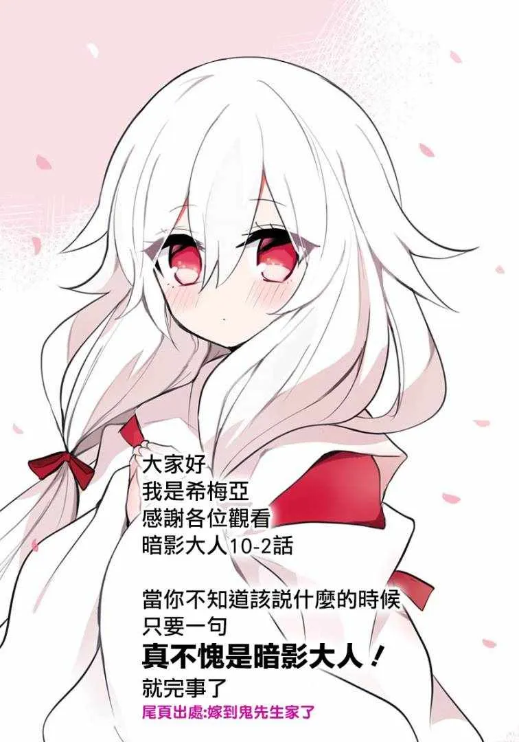 第10.2话 第21页