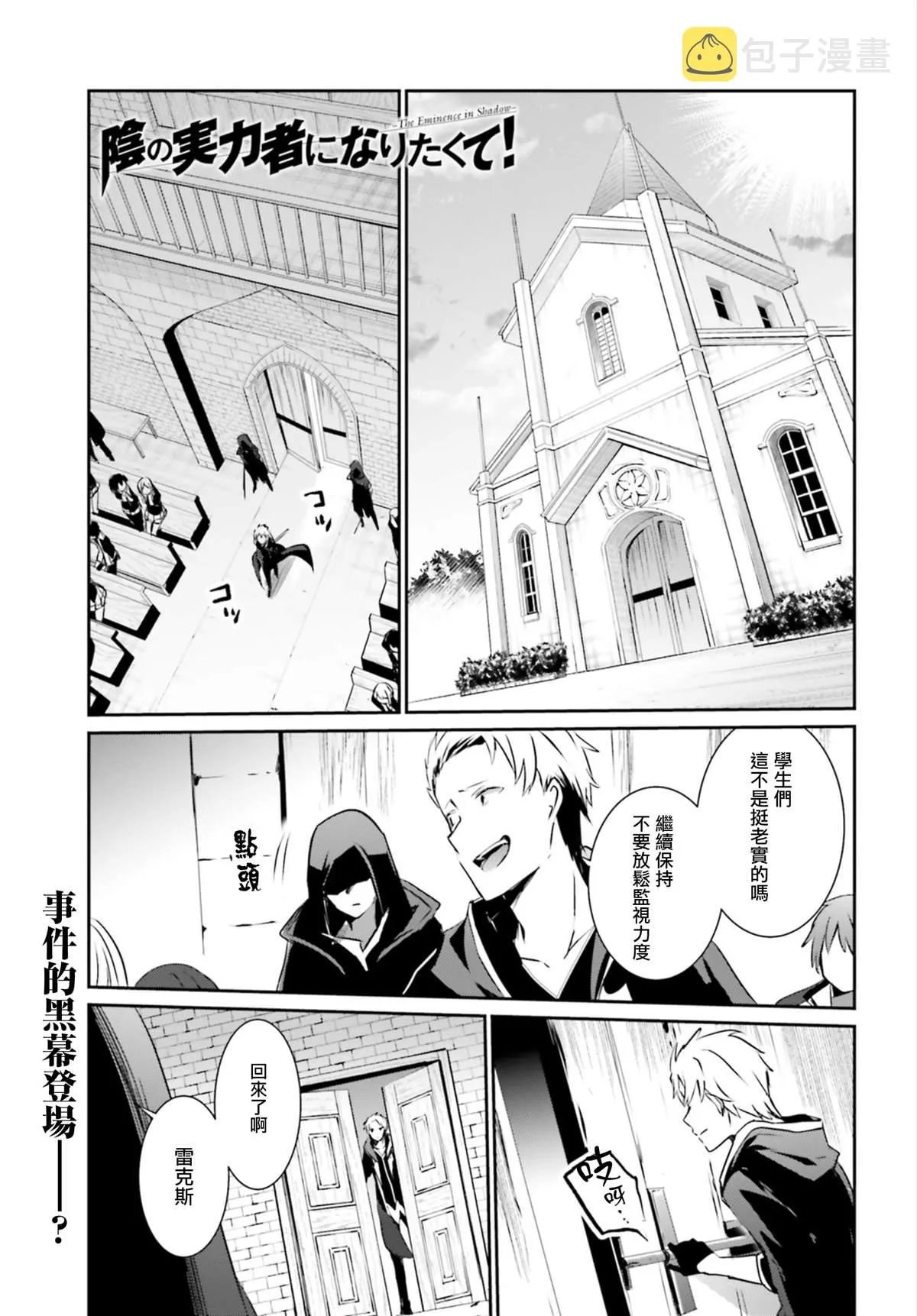 第11话 第1页
