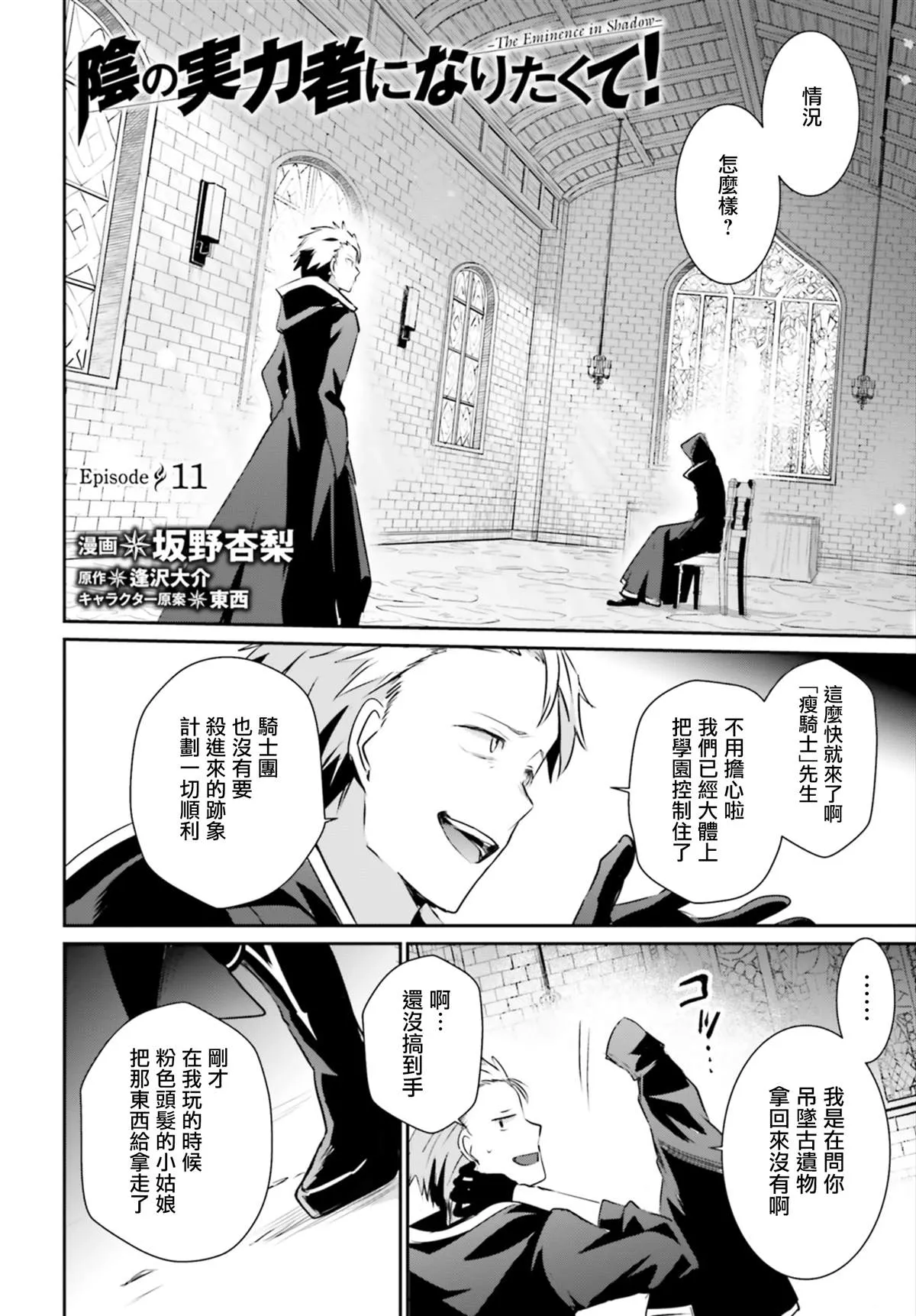 第11话 第2页
