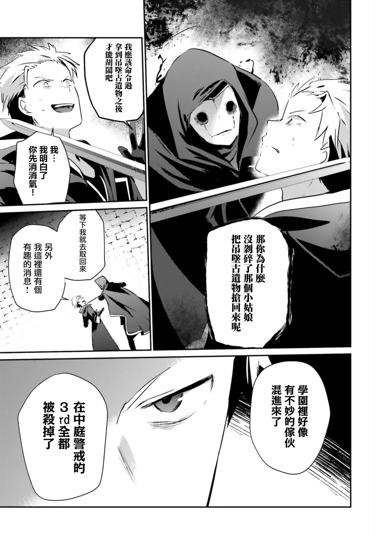 第11话 第3页