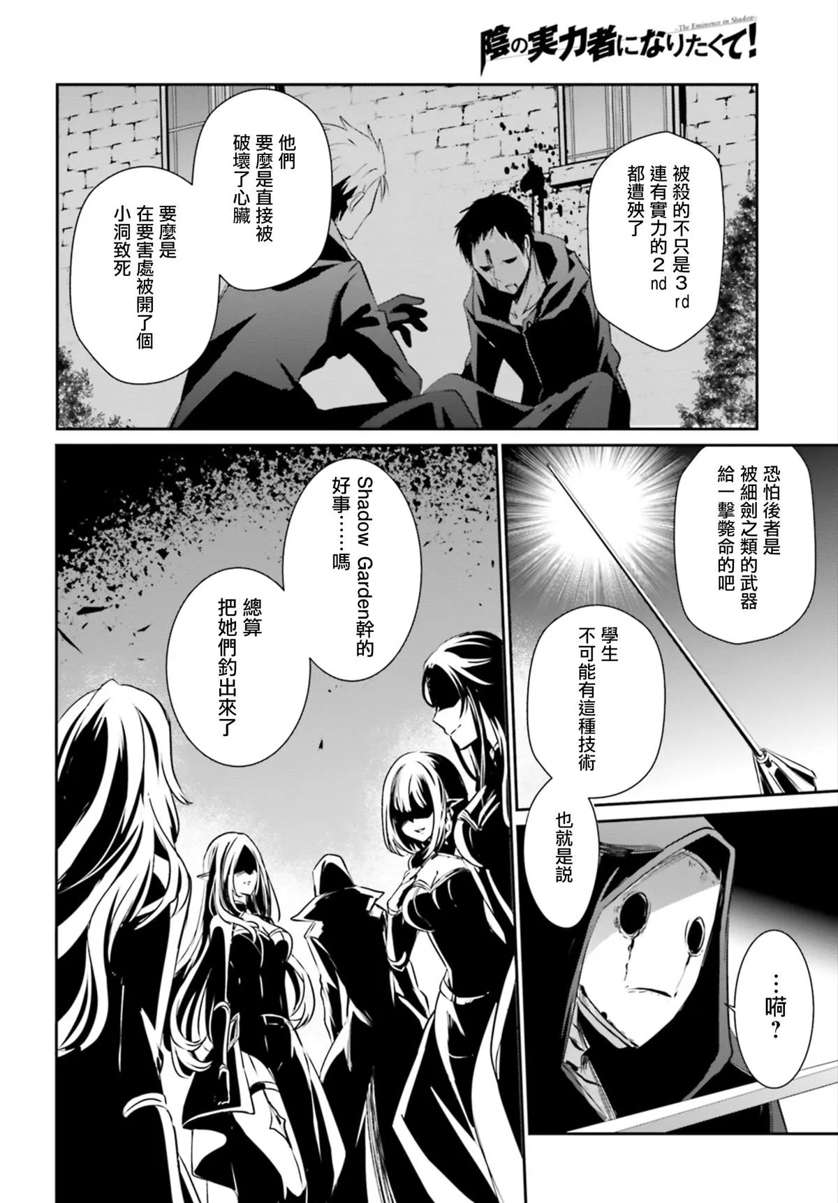 第11话 第4页
