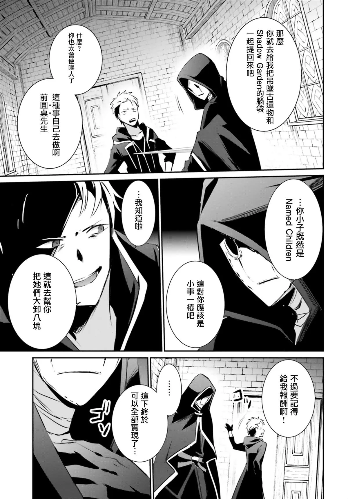 第11话 第5页