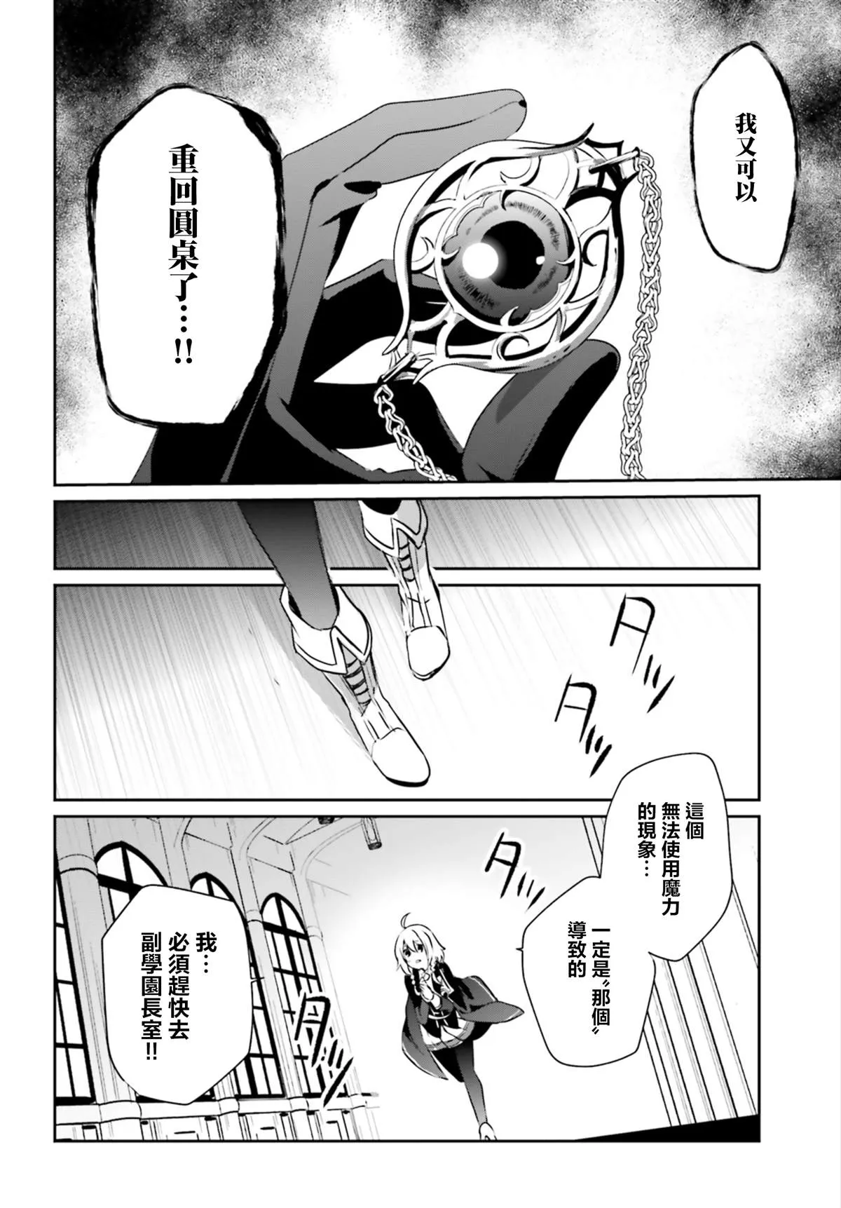 第11话 第6页
