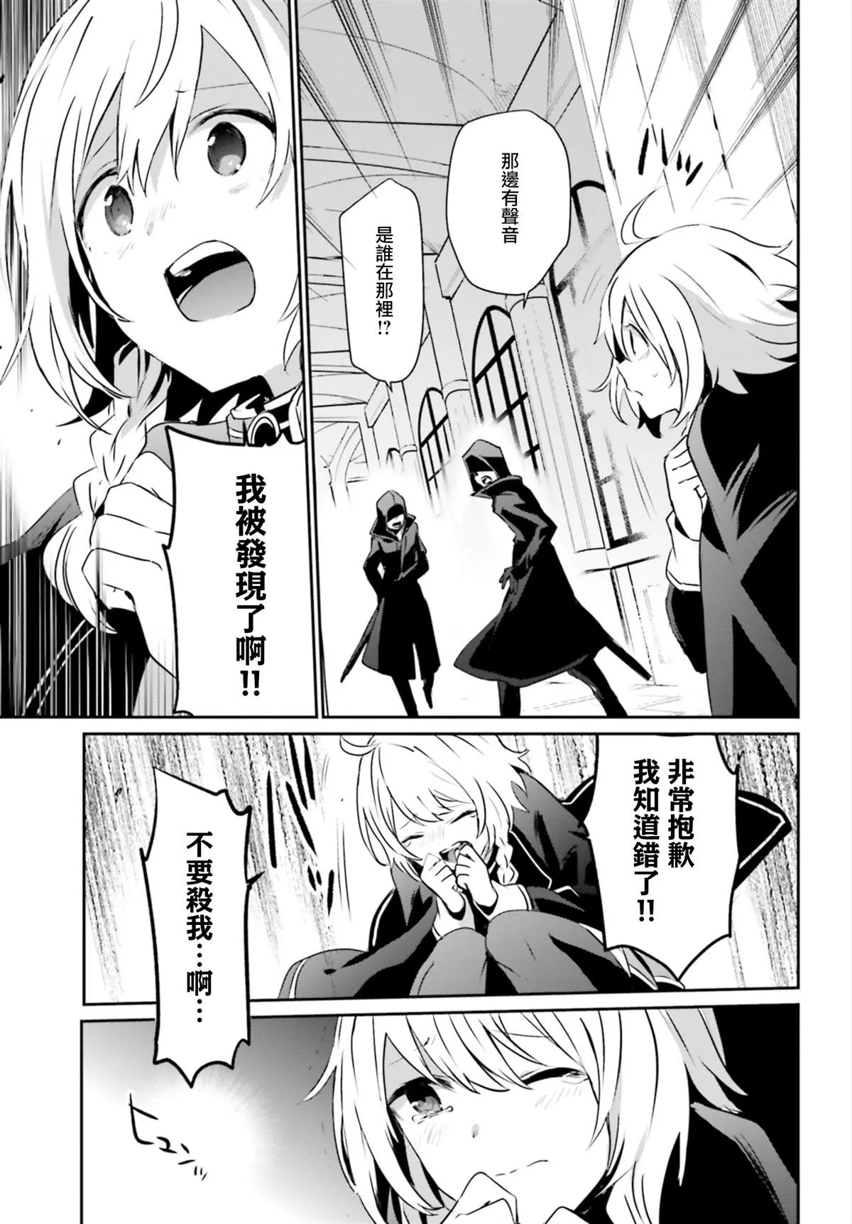 第11话 第7页