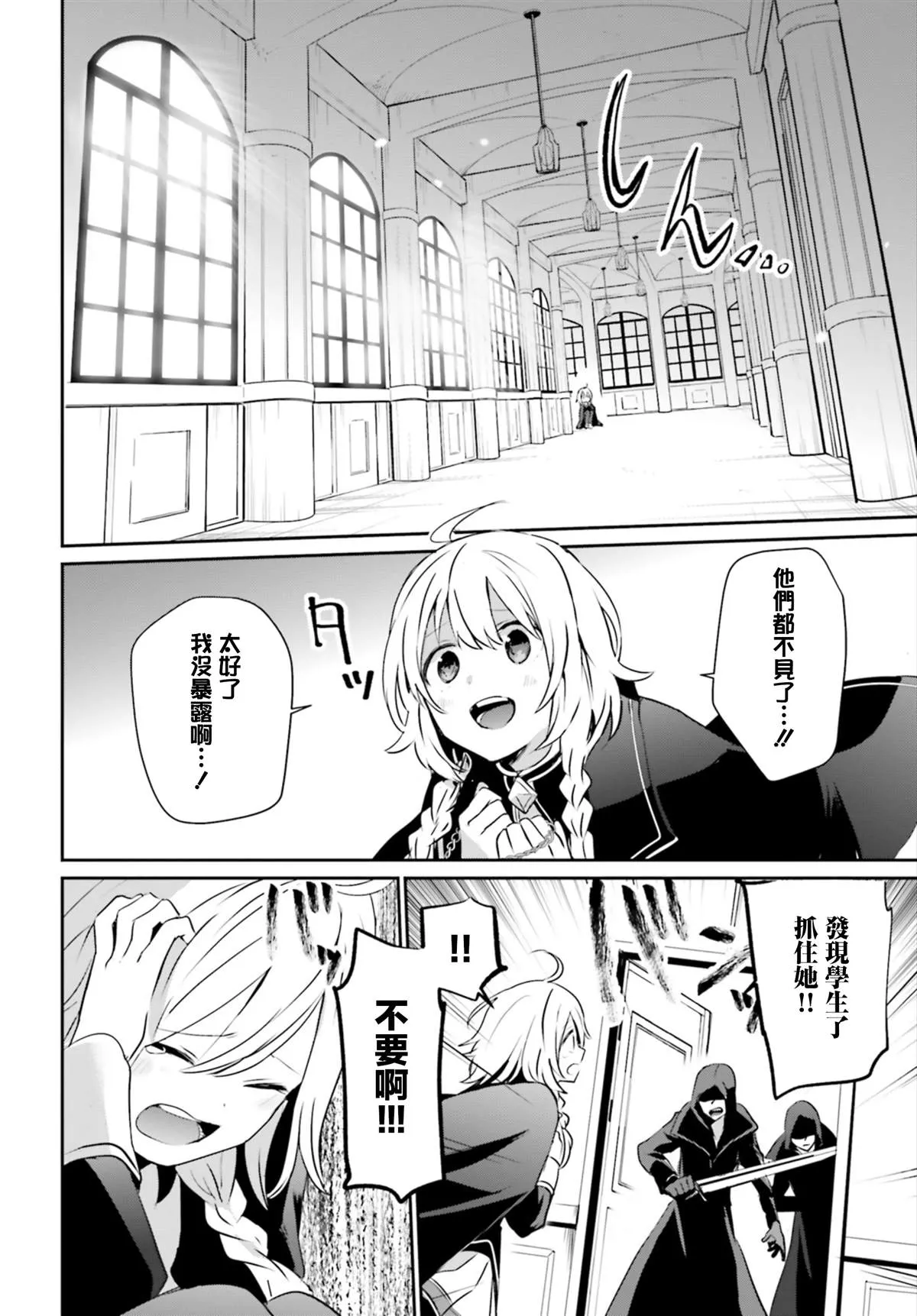 第11话 第8页