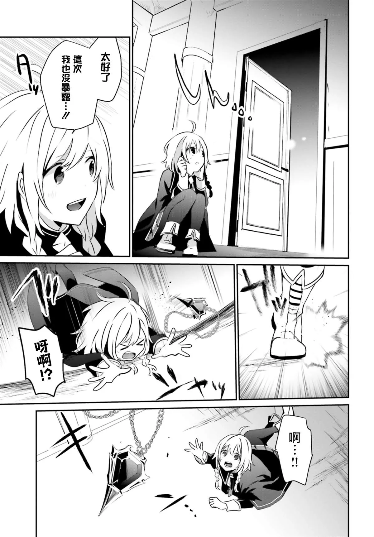 第11话 第9页