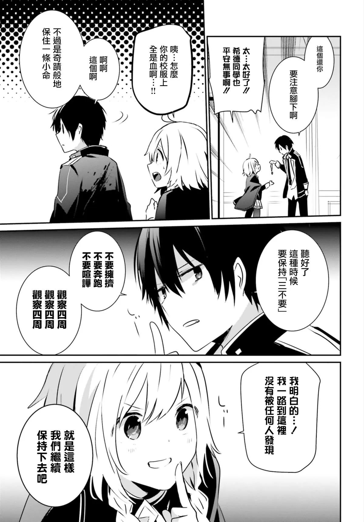 第11话 第11页