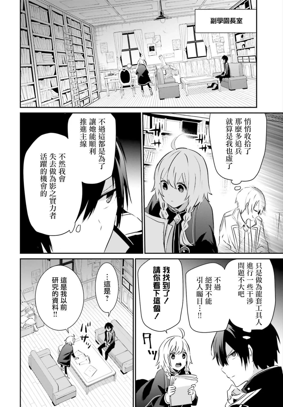 第11话 第12页