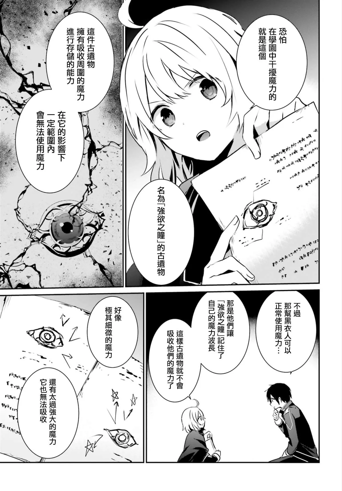 第11话 第13页