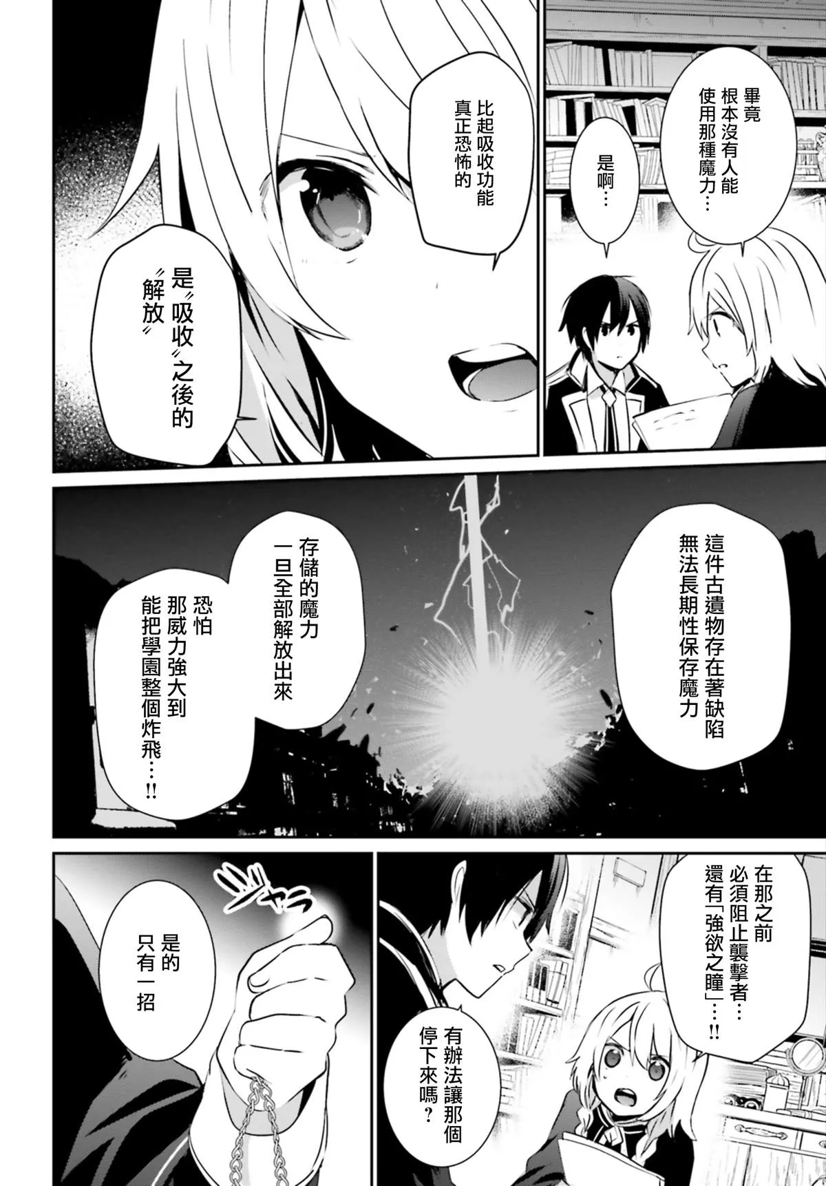 第11话 第14页