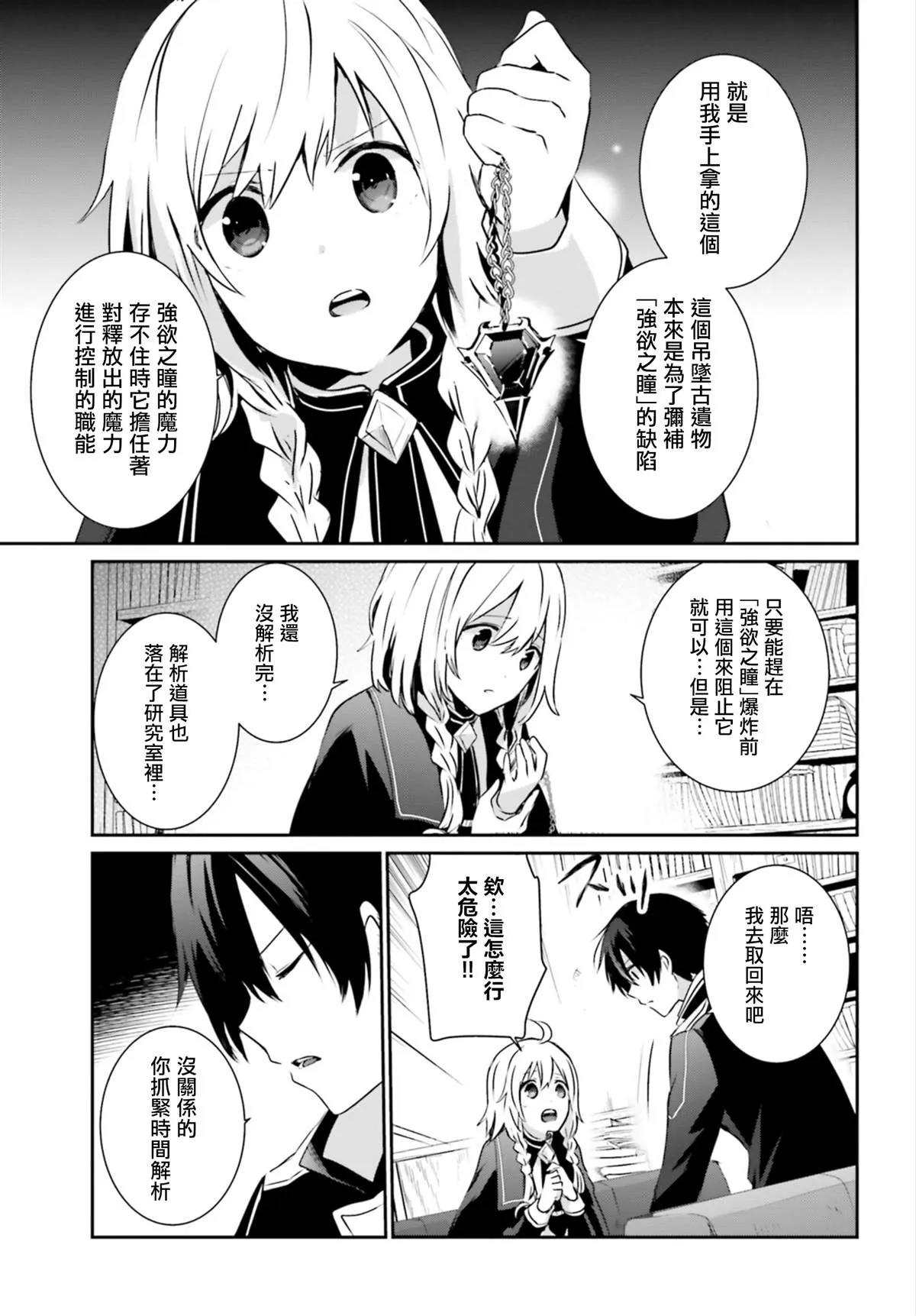 第11话 第15页