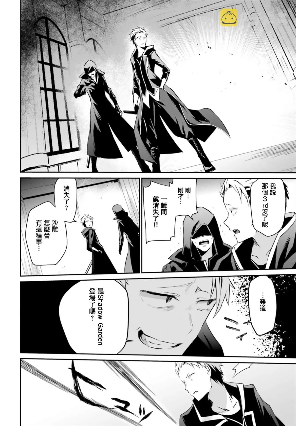 第11话 第18页