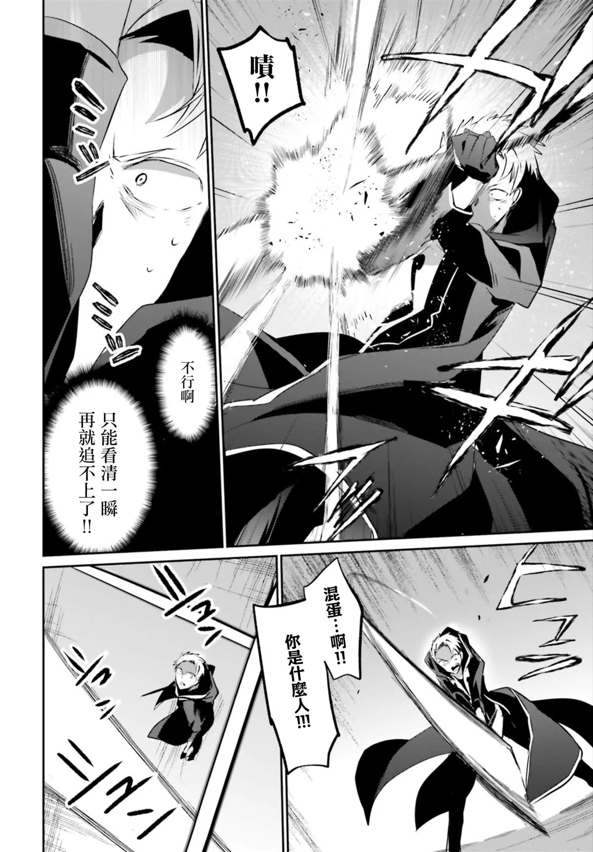 第11话 第20页
