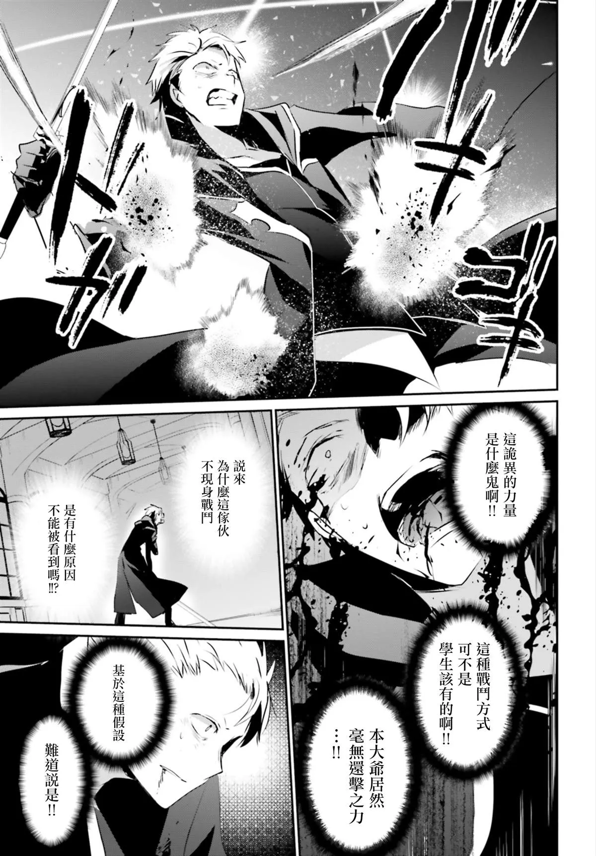 第11话 第21页