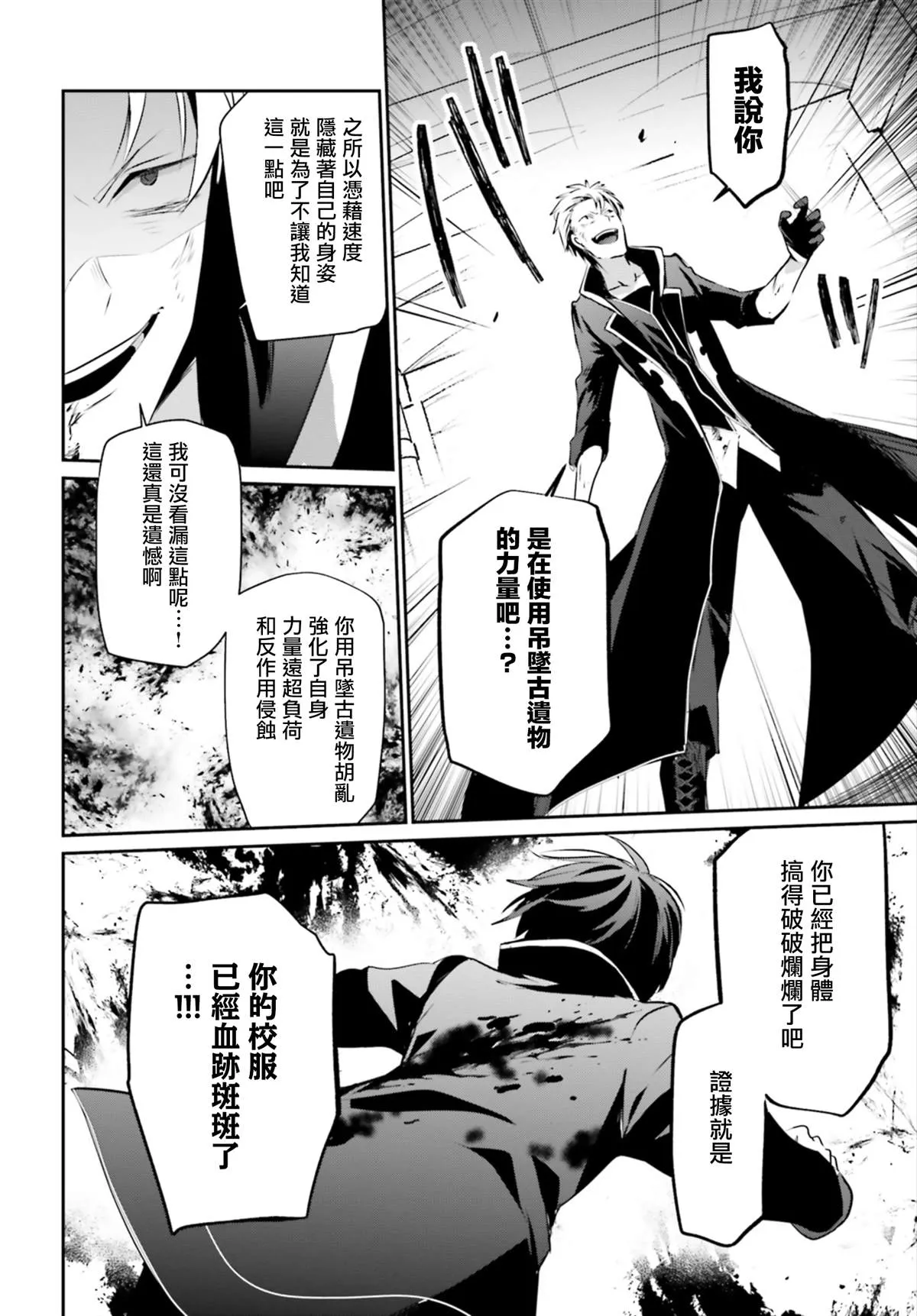 第11话 第22页