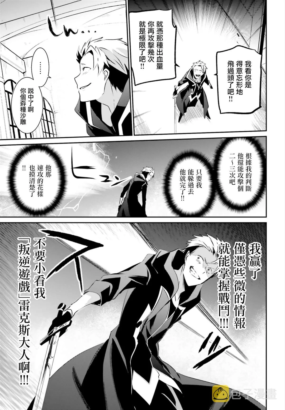 第11话 第23页