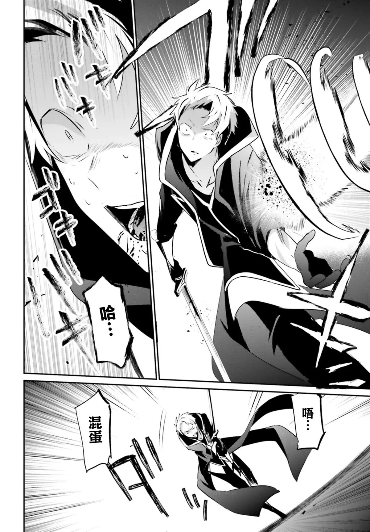 第11话 第24页