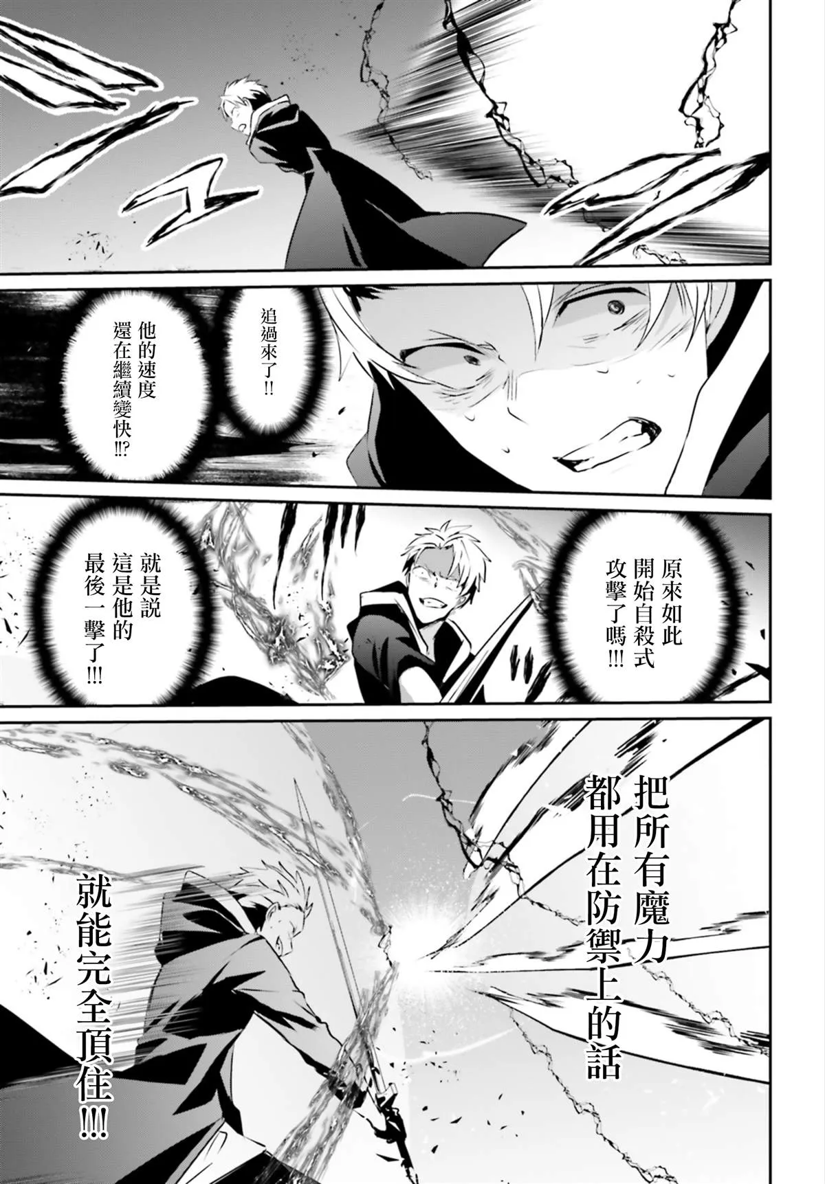 第11话 第25页