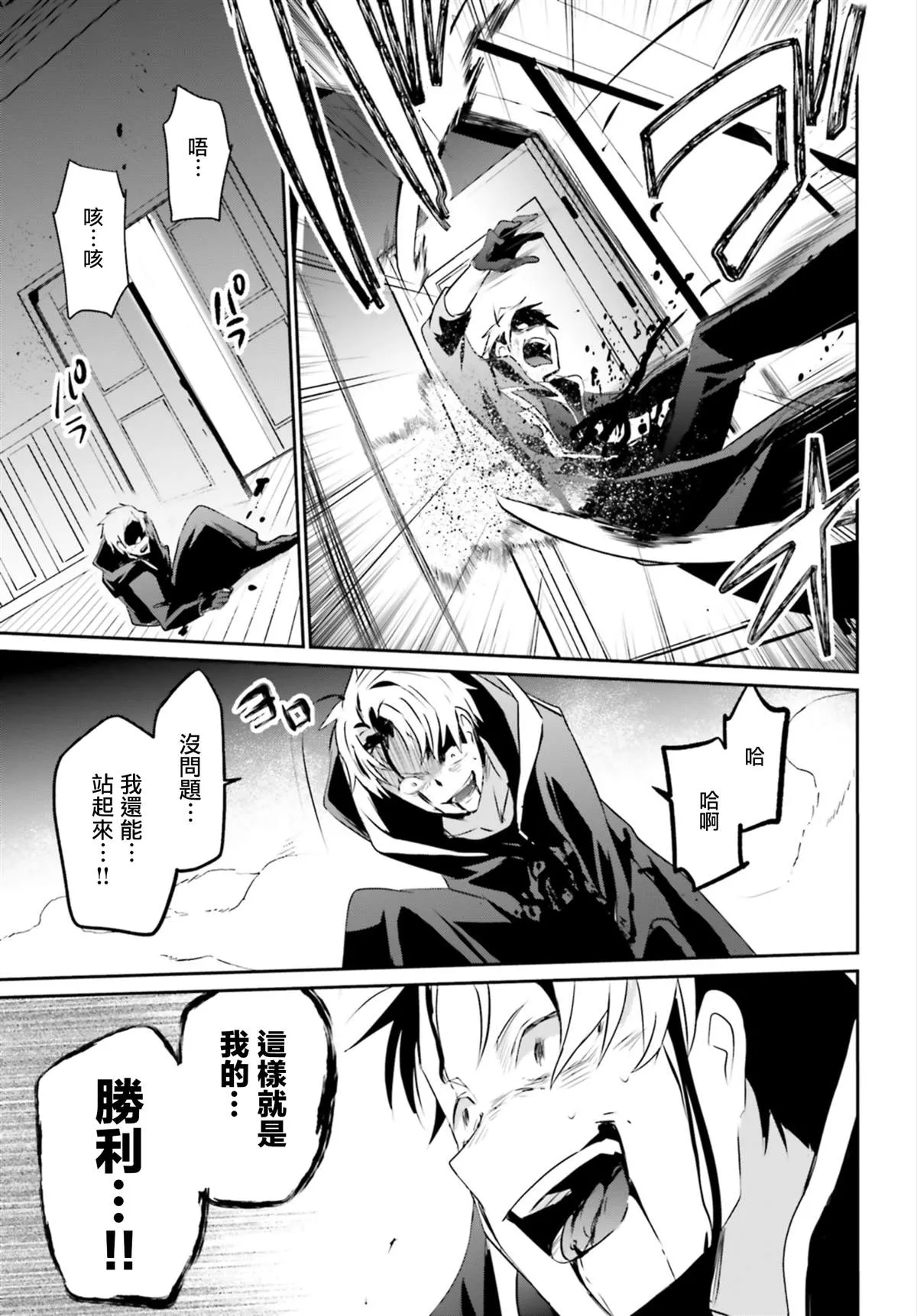 第11话 第27页