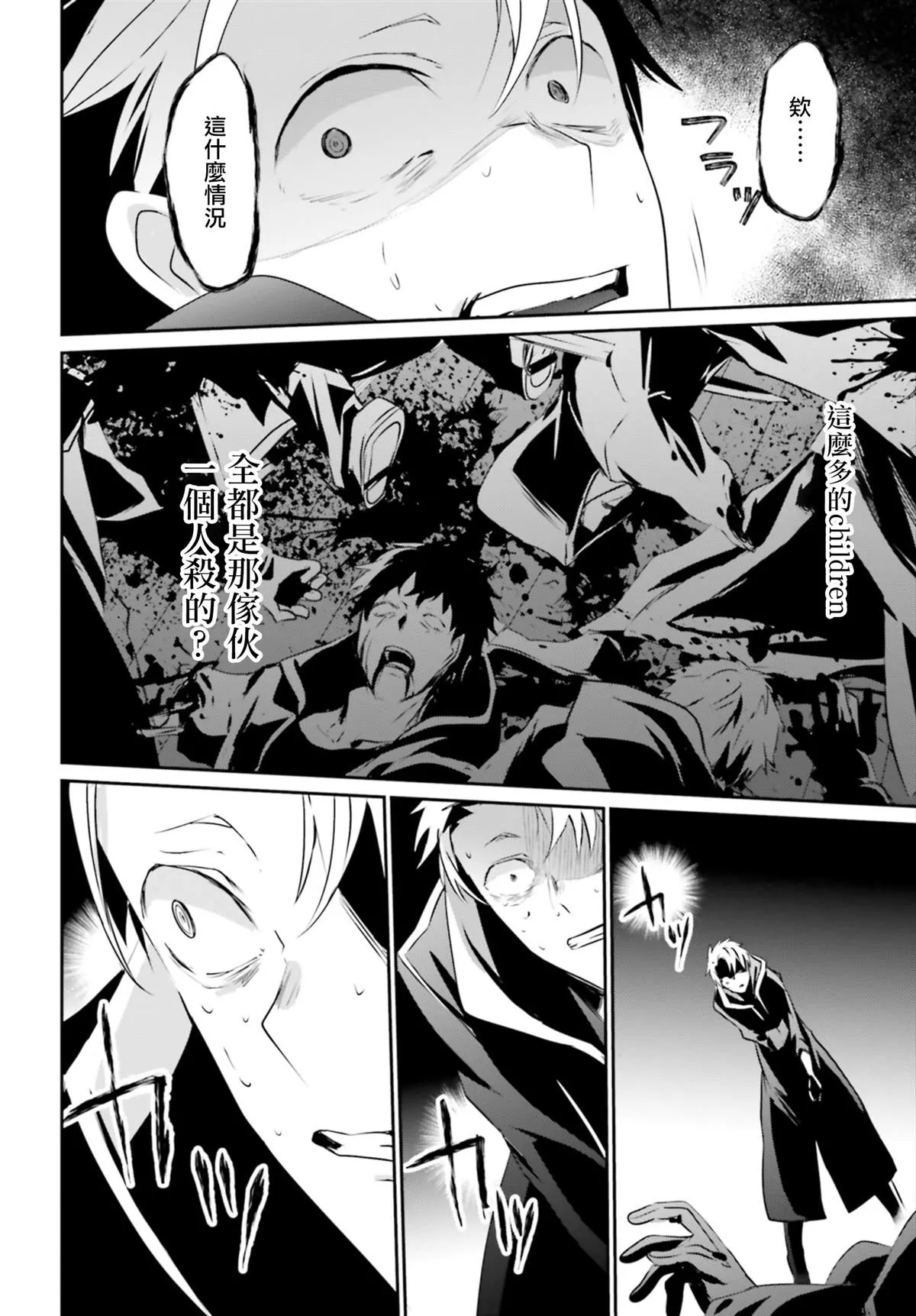 第11话 第29页