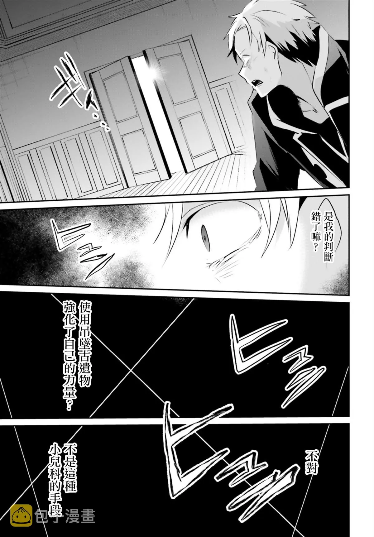 第11话 第30页