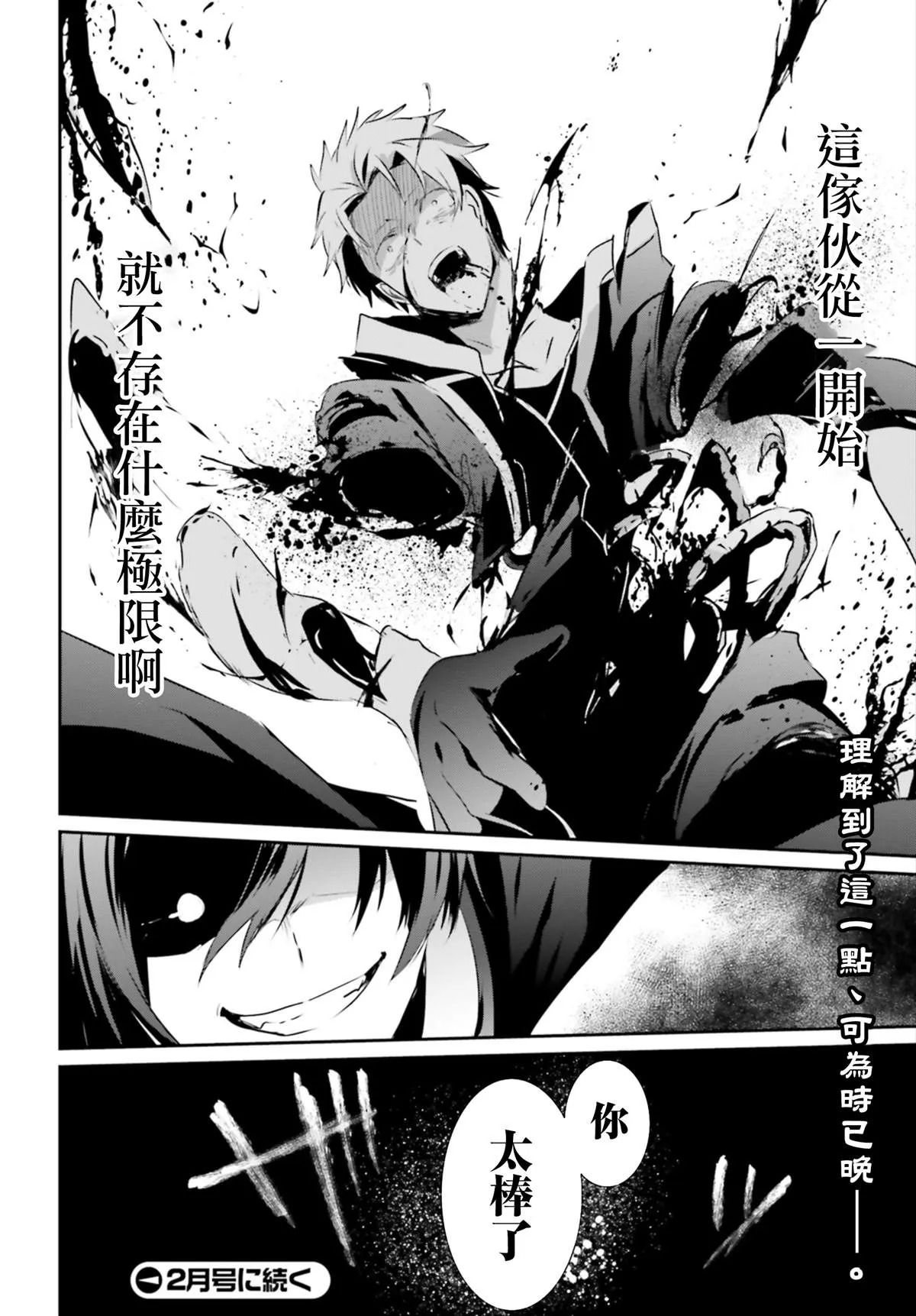 第11话 第31页