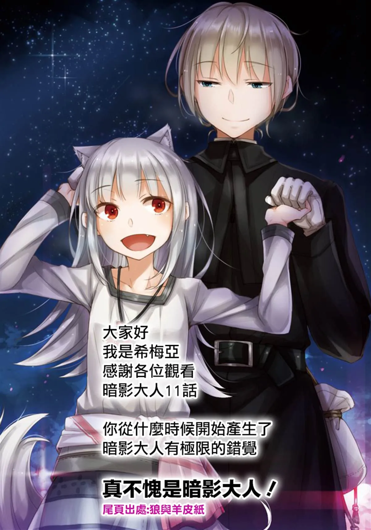 第11话 第32页
