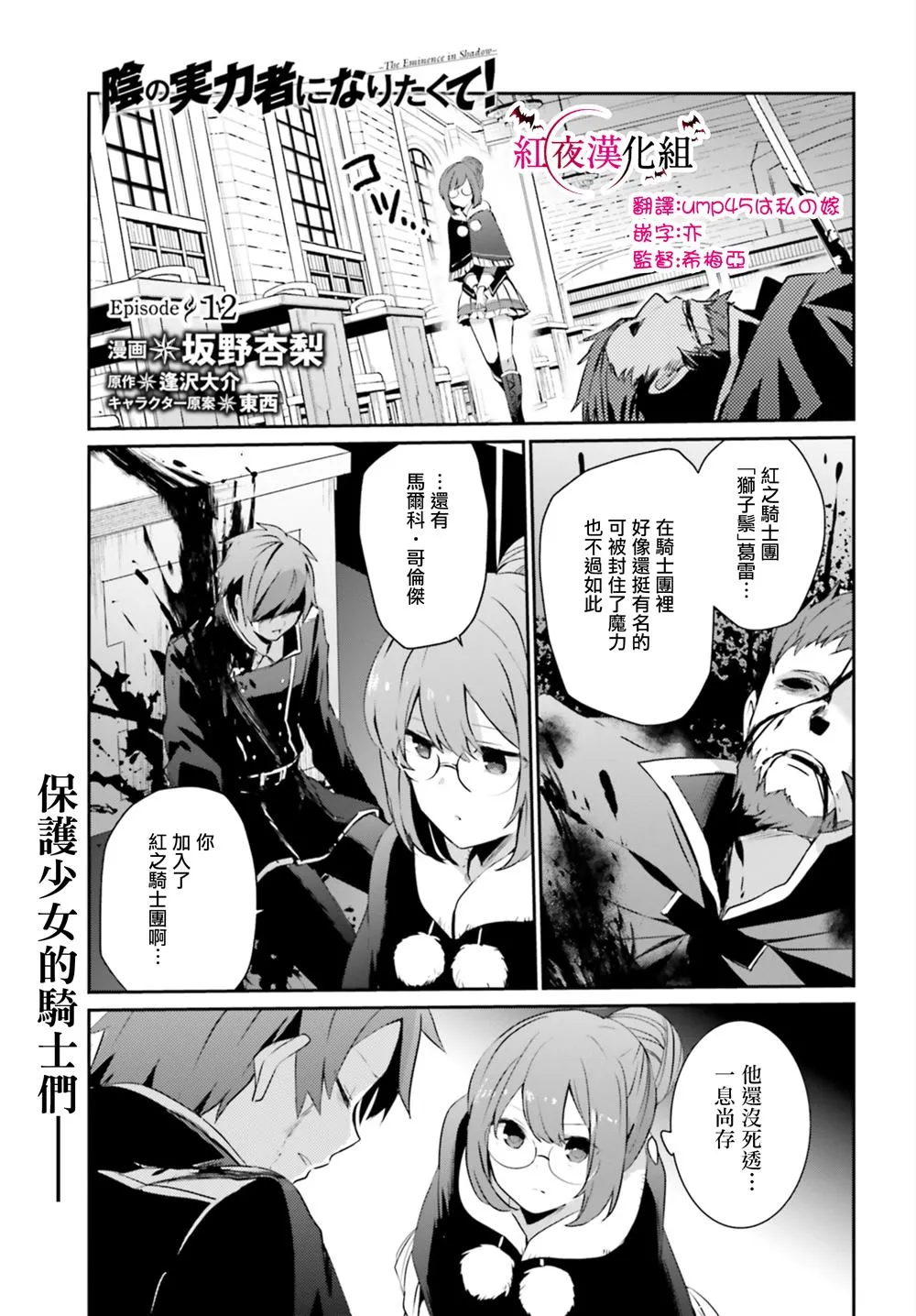 第12话 第1页
