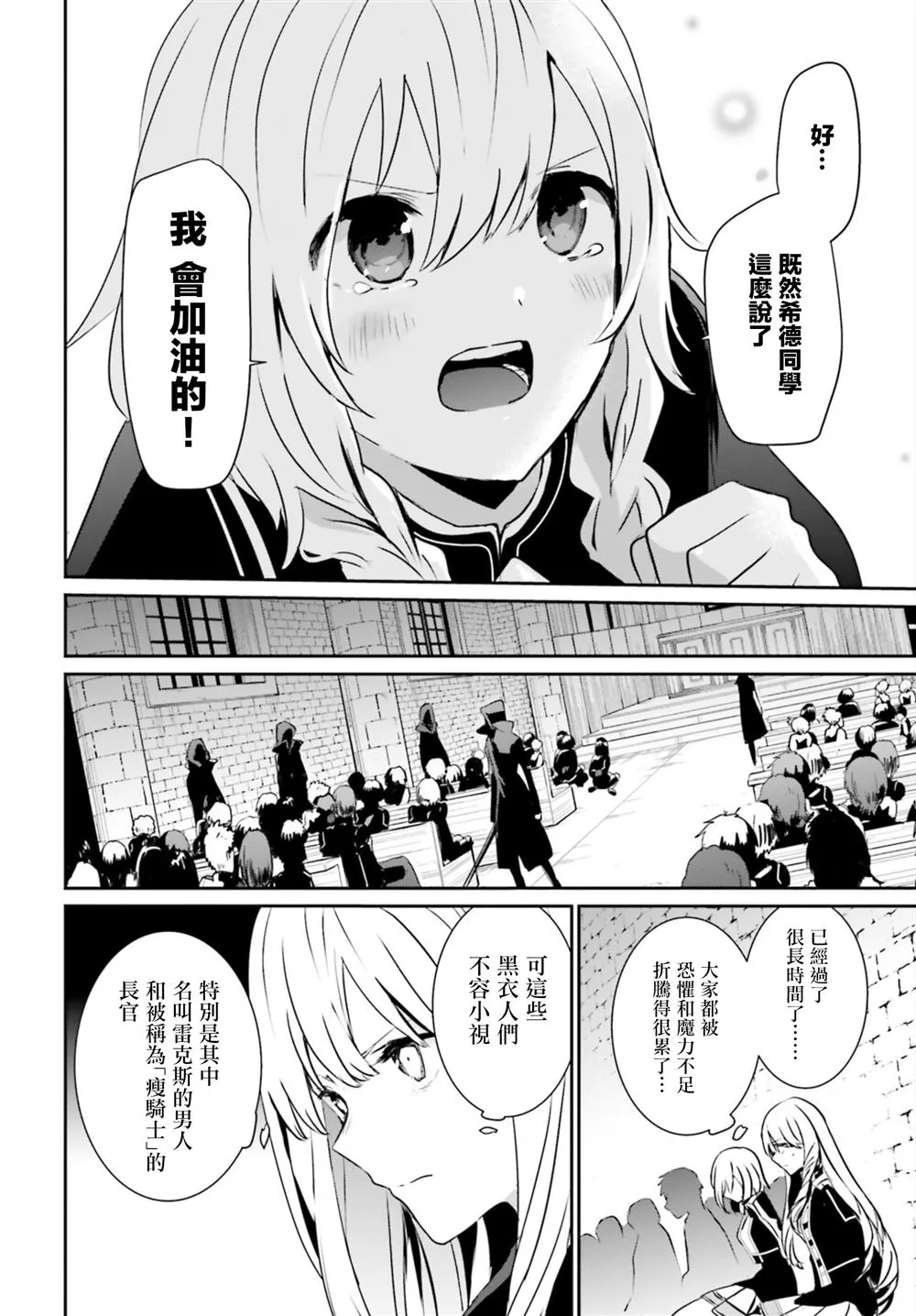 第12话 第12页