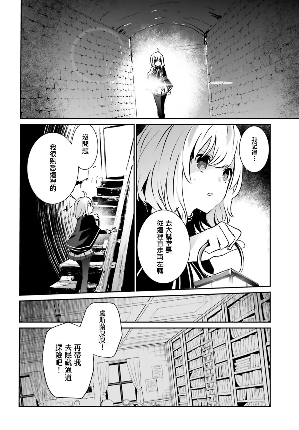 第12话 第16页