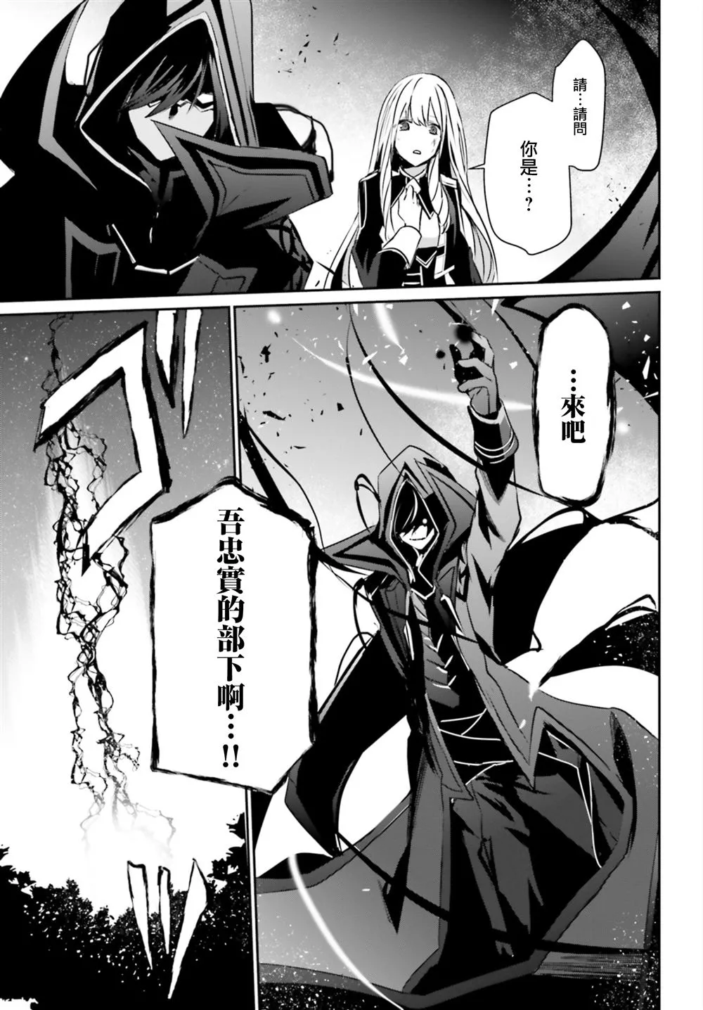 第12话 第28页
