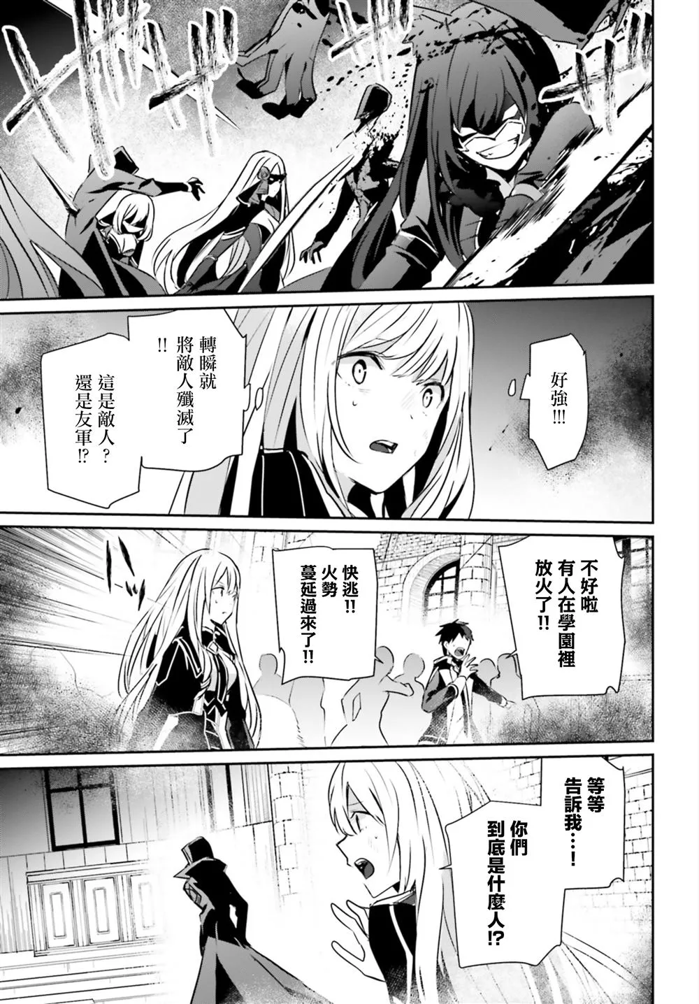 第12话 第30页