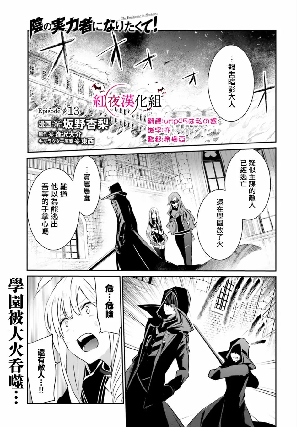第13话 第1页