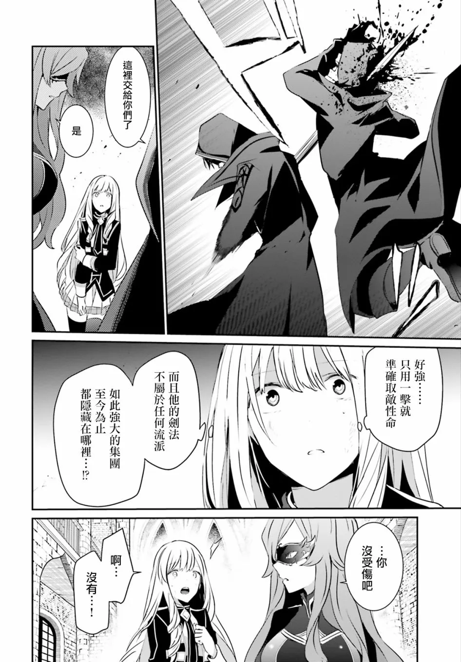 第13话 第2页