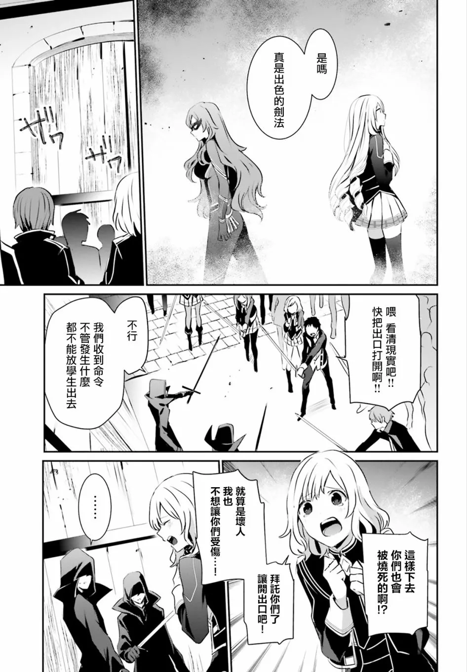 第13话 第3页