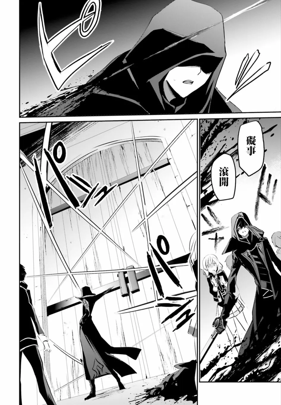 第13话 第4页