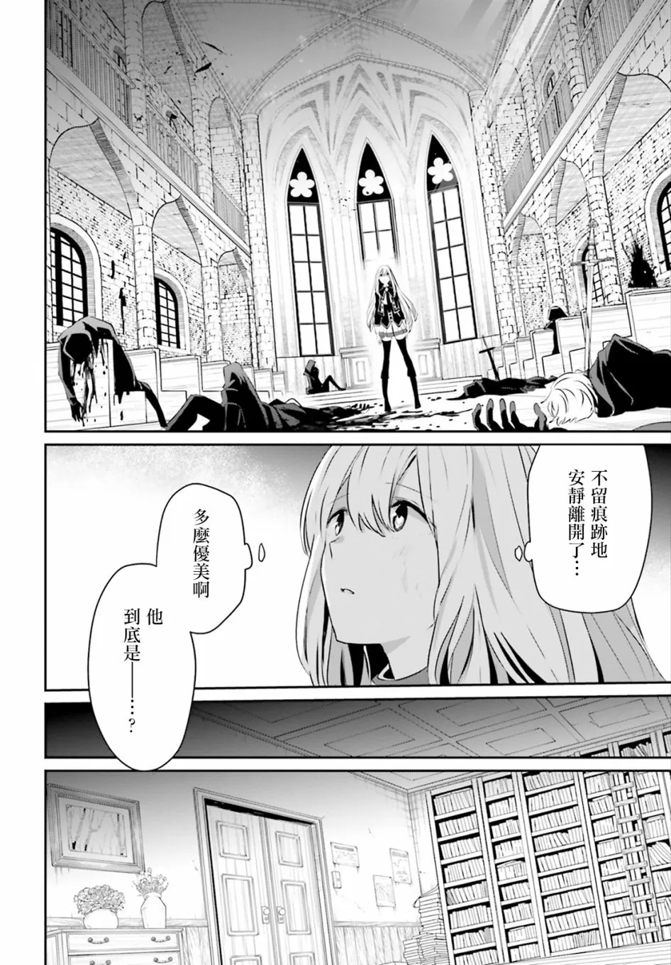 第13话 第6页