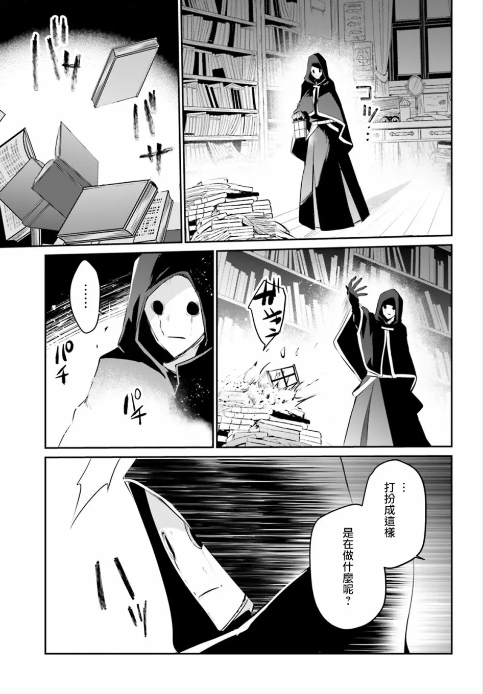 第13话 第7页